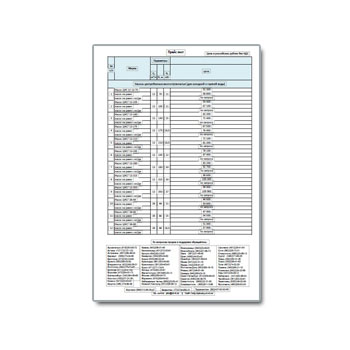 Прайс-лист завода Пинский ОМЗ